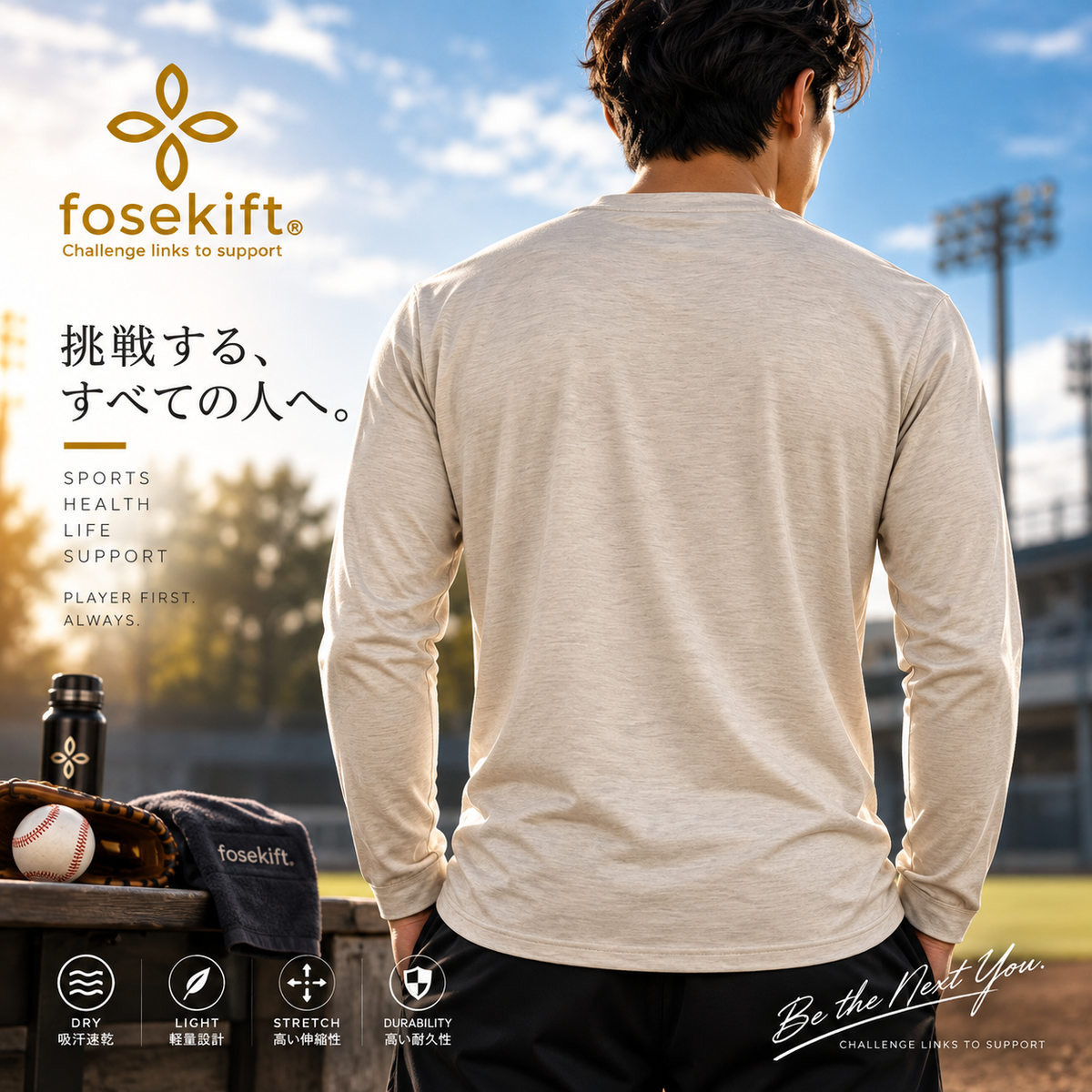 【FoseKift】ロンTシャツ｜幾何学模様｜スポーツ＆カジュアル