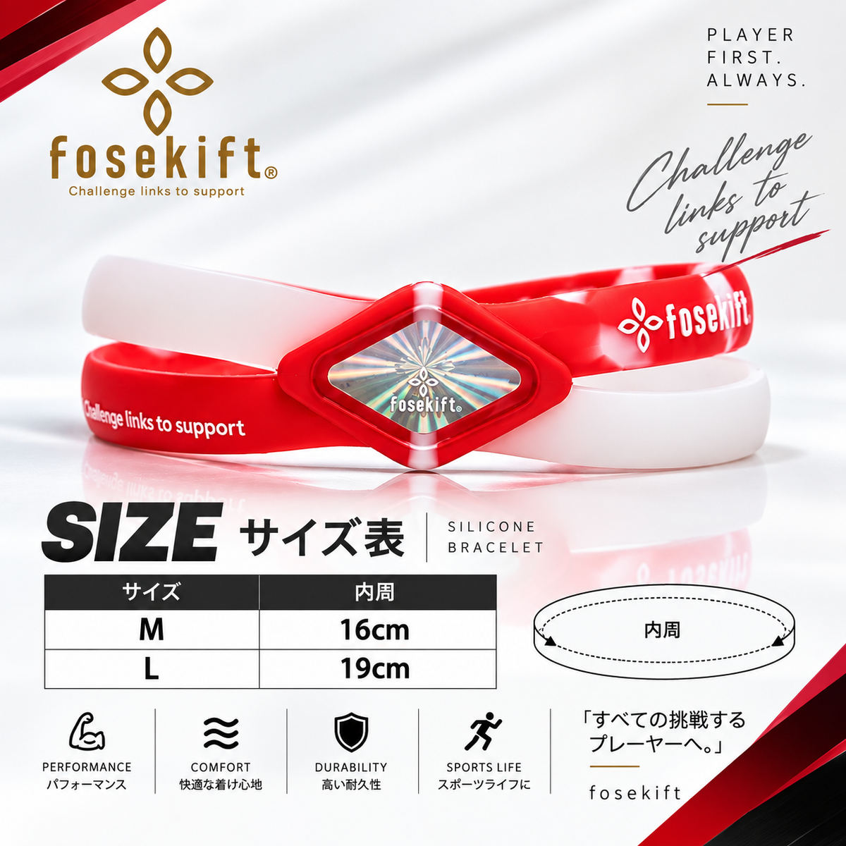 【FoseKift】シリコンブレス｜Red×White Skeleton