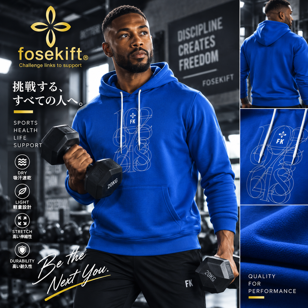 【FoseKift】裏起毛スウェットパーカー｜Blue｜フード付き・スポーツ＆カジュアル