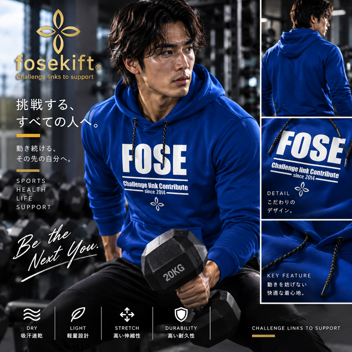 【FoseKift】FOSEロゴパーカー｜Blue｜スポーツ＆デイリー