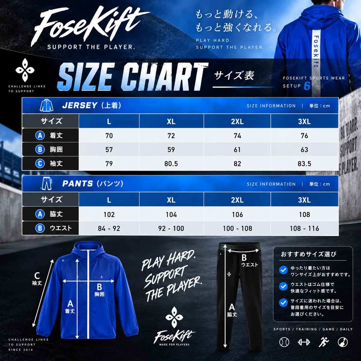 【FoseKift】スポーツウェア Setup 6｜上下セット｜トレーニング