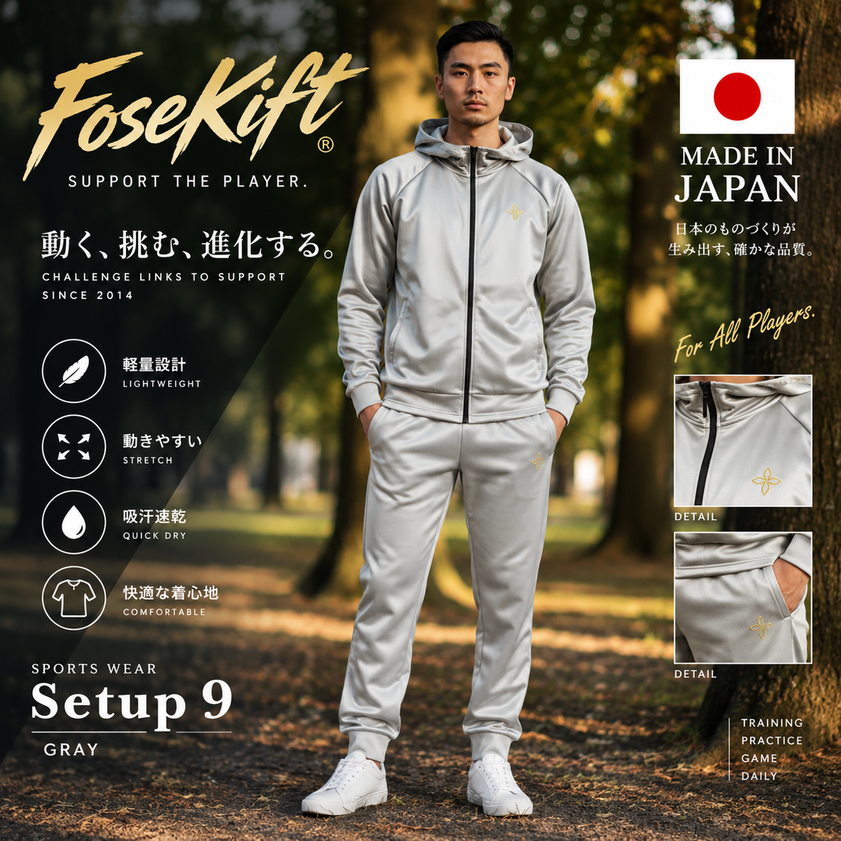 【FoseKift】スポーツウェア Setup 9｜上下セット｜グレー