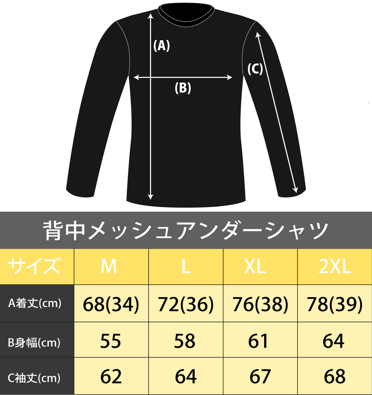 【FoseKift】野球用 背中メッシュ長袖アンダーシャツ｜快適・動きやすい