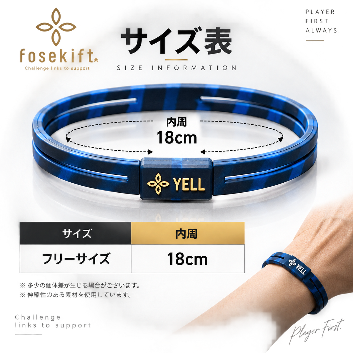 【FoseKift】シリコンブレス｜YELL｜スポーツ・応援アクセサリー