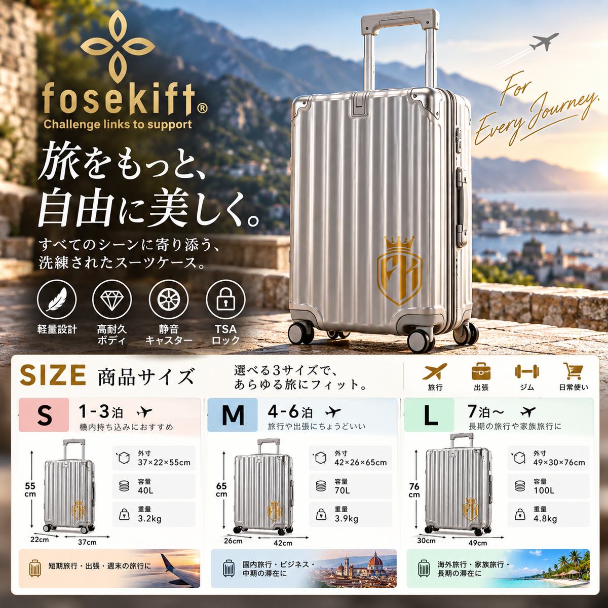 【FoseKift】スーツケース｜機内持ち込み対応｜Silver / Black｜軽量・スタイリッシュ