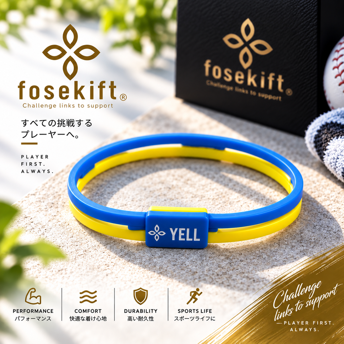 【FoseKift】シリコンブレス｜Blue×Yellow｜