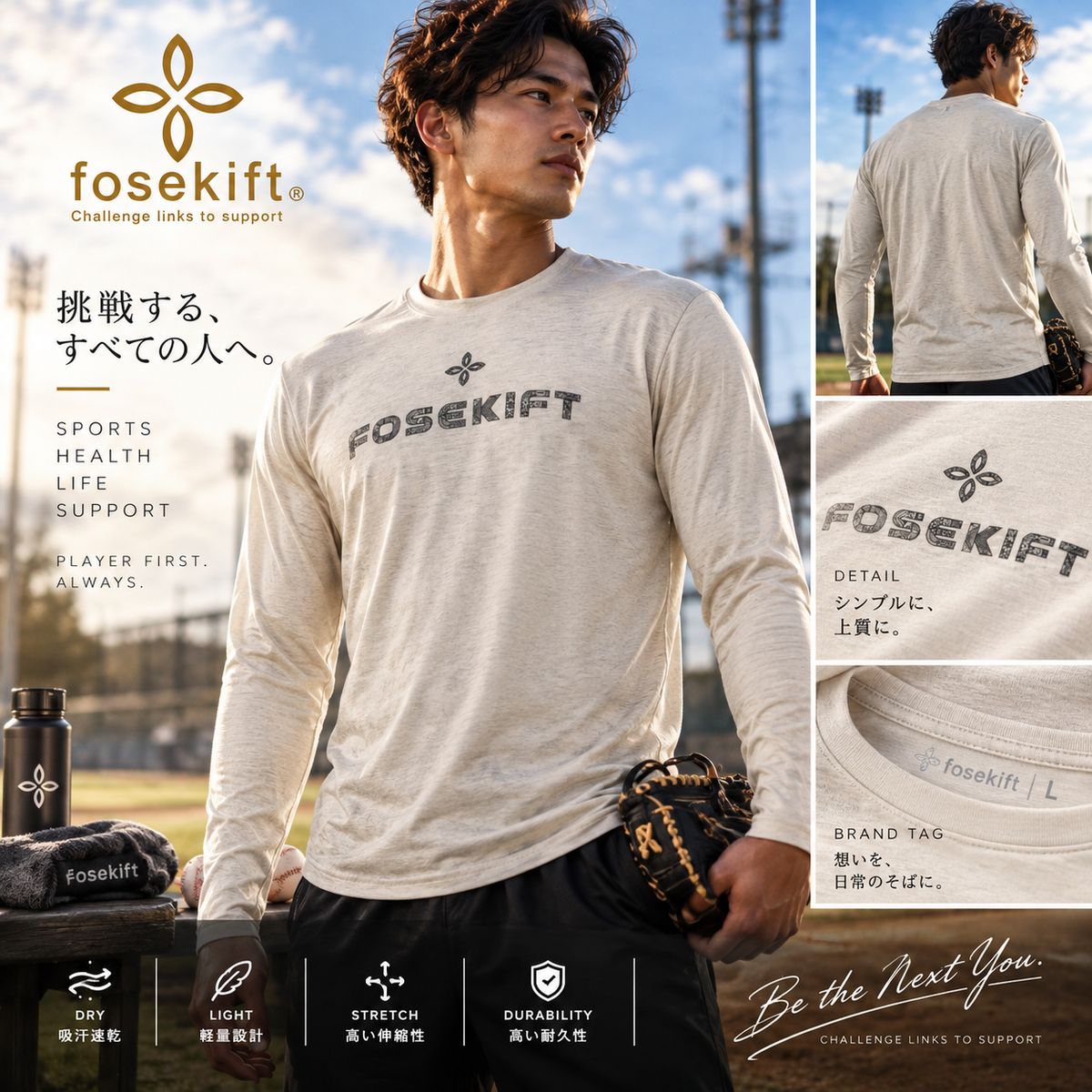 【FoseKift】ロンTシャツ｜幾何学模様｜スポーツ＆カジュアル