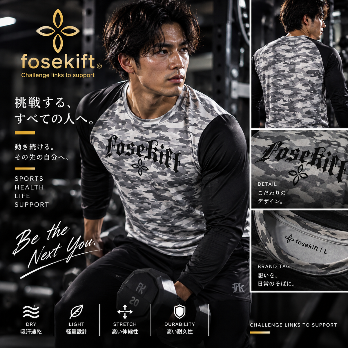 【FoseKift】昇華プリント ロンTシャツ｜Black / Navy｜スポーツ・トレーニング