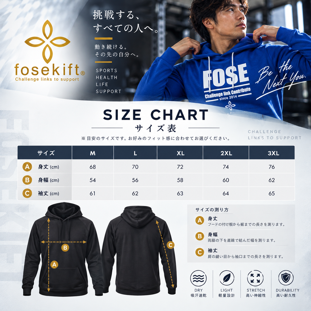【FoseKift】FOSEロゴパーカー｜Blue｜スポーツ＆デイリー