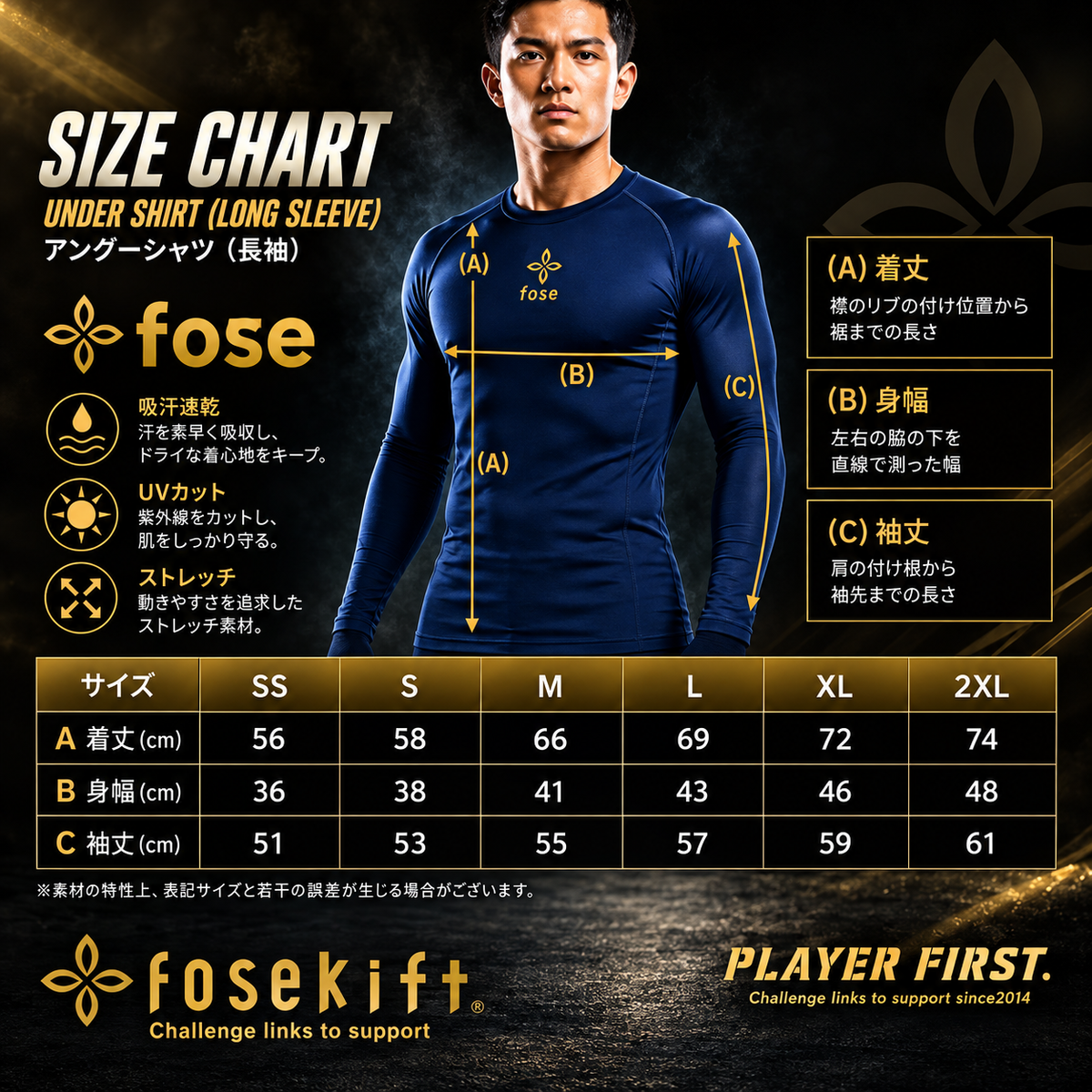 【FoseKift】野球用 丸首長袖アンダーシャツ｜吸汗速乾・快適フィット