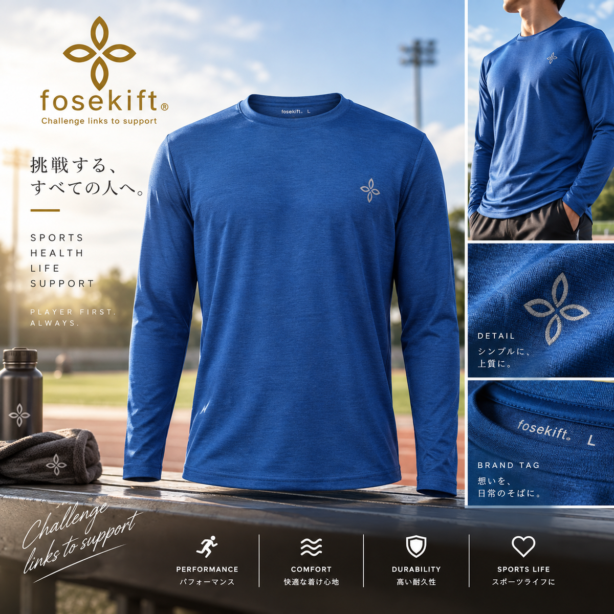 【FoseKift】ロンTシャツ｜Blue｜バックプリント｜長袖Tシャツ