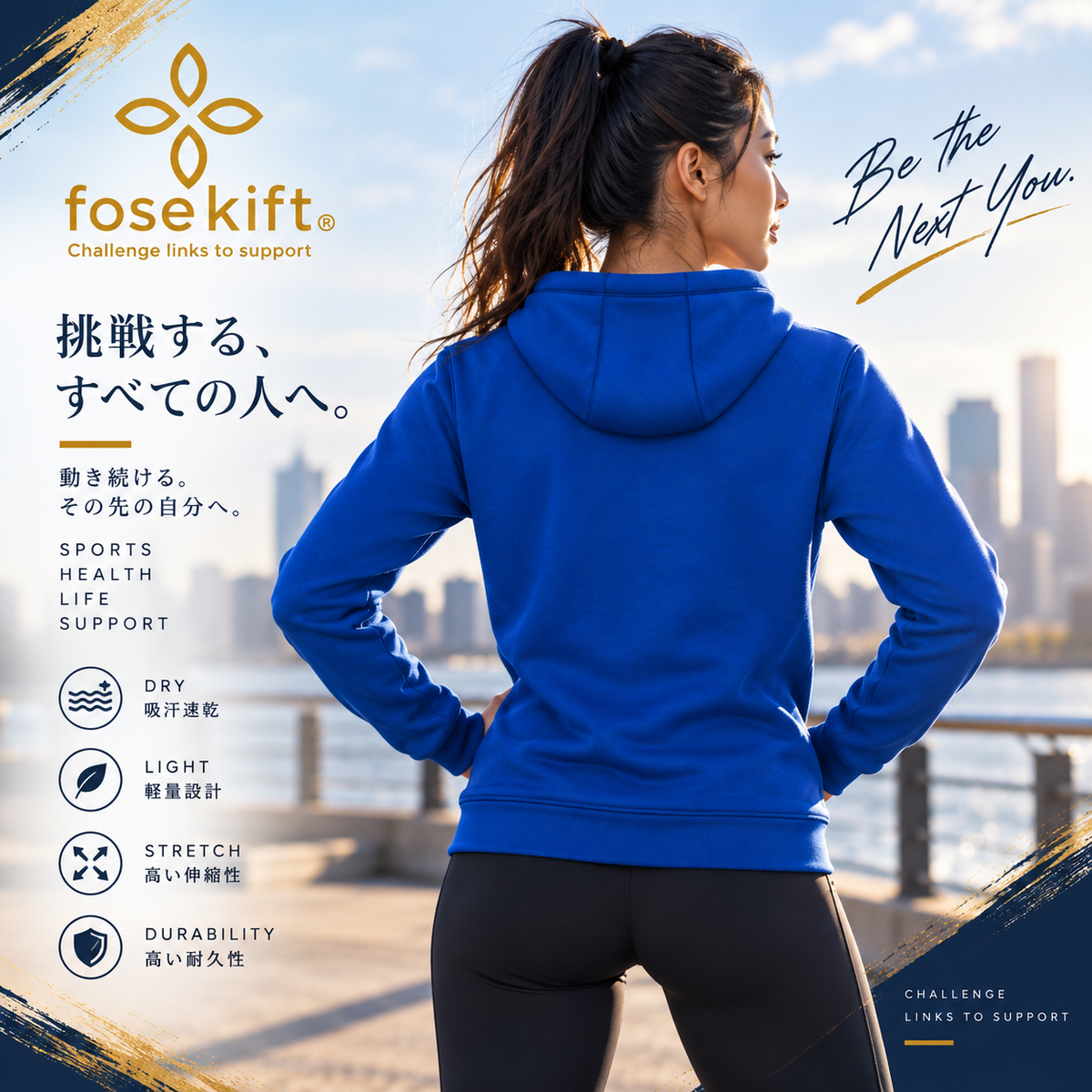 【FoseKift】FOSEロゴパーカー｜Blue｜スポーツ＆デイリー