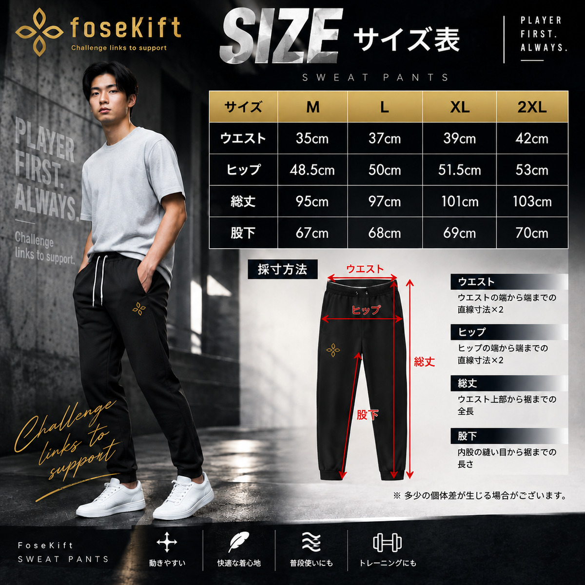 【FoseKift】スウェット｜Black / Grey｜スポーツ＆カジュアル