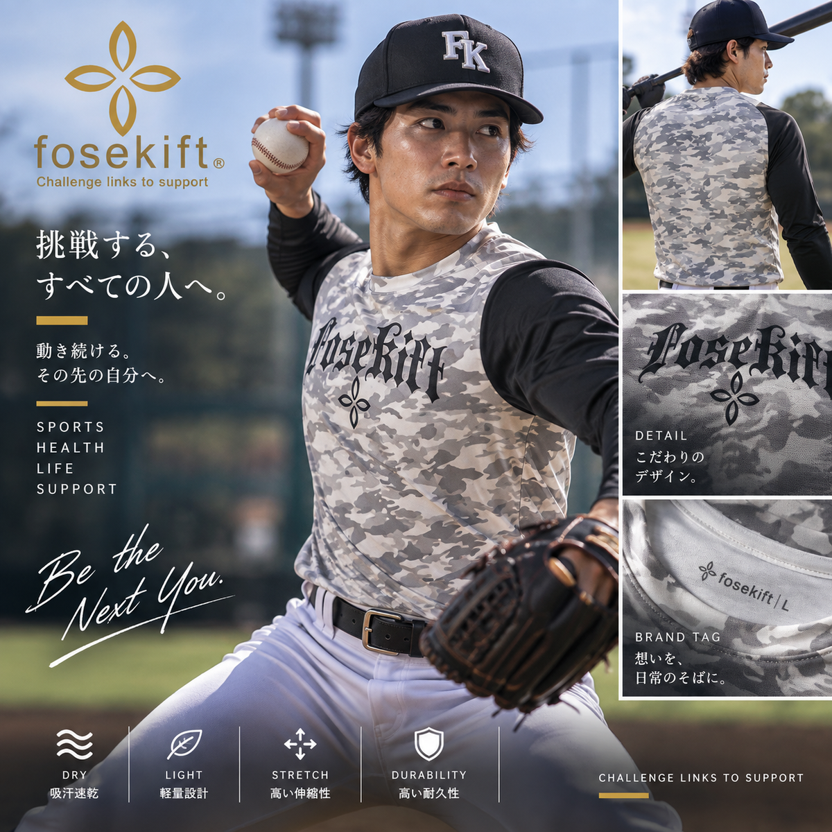 【FoseKift】昇華プリント ロンTシャツ｜Black / Navy｜スポーツ・トレーニング