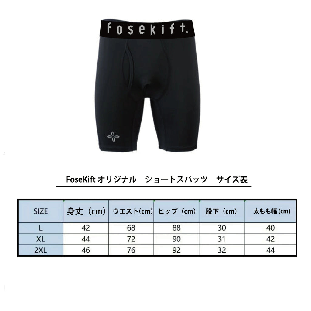 【FoseKift】パフォーマンスインナーボクサー｜スポーツ・トレーニング