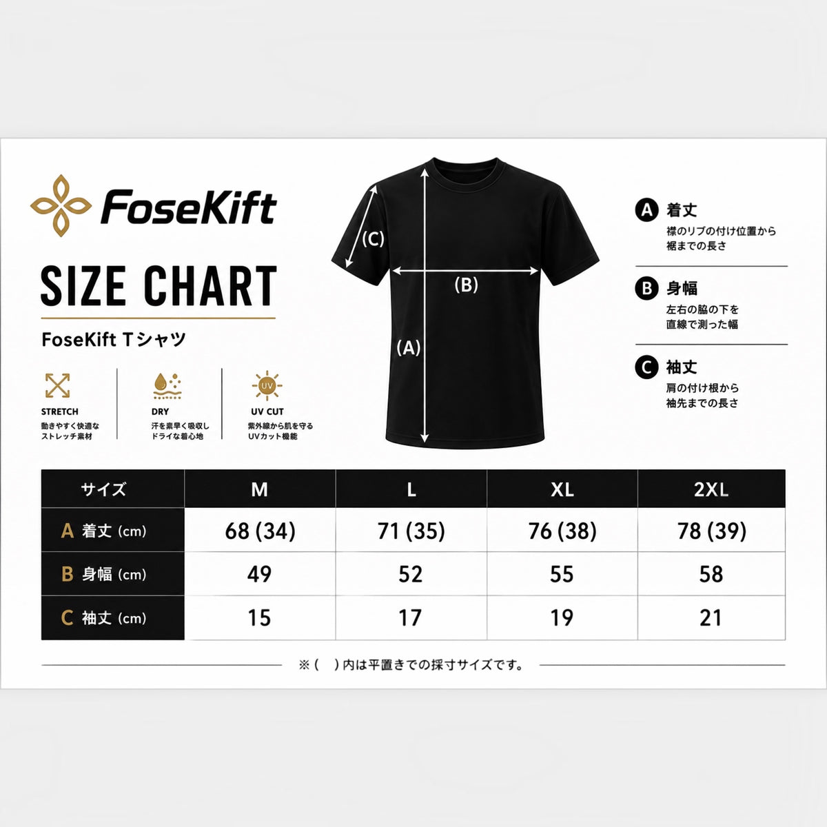 【FoseKift】Beige Tシャツ｜半袖｜