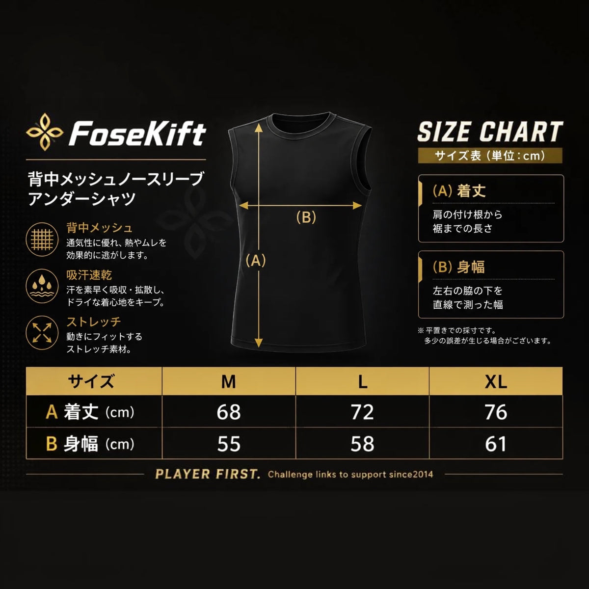 【FoseKift】背中メッシュ ノースリーブ｜通気性＆快適フィット
