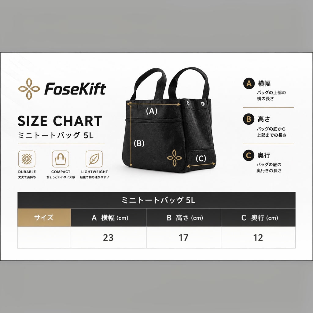 【FoseKift】ミニトートバッグ 5L｜スポーツ・デイリーバッグ