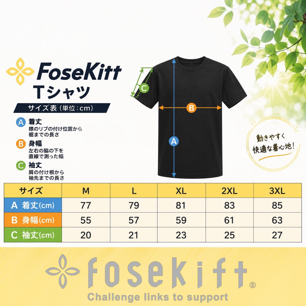 【FoseKift】BFK BIGシルエットTシャツ｜オーバーサイズ