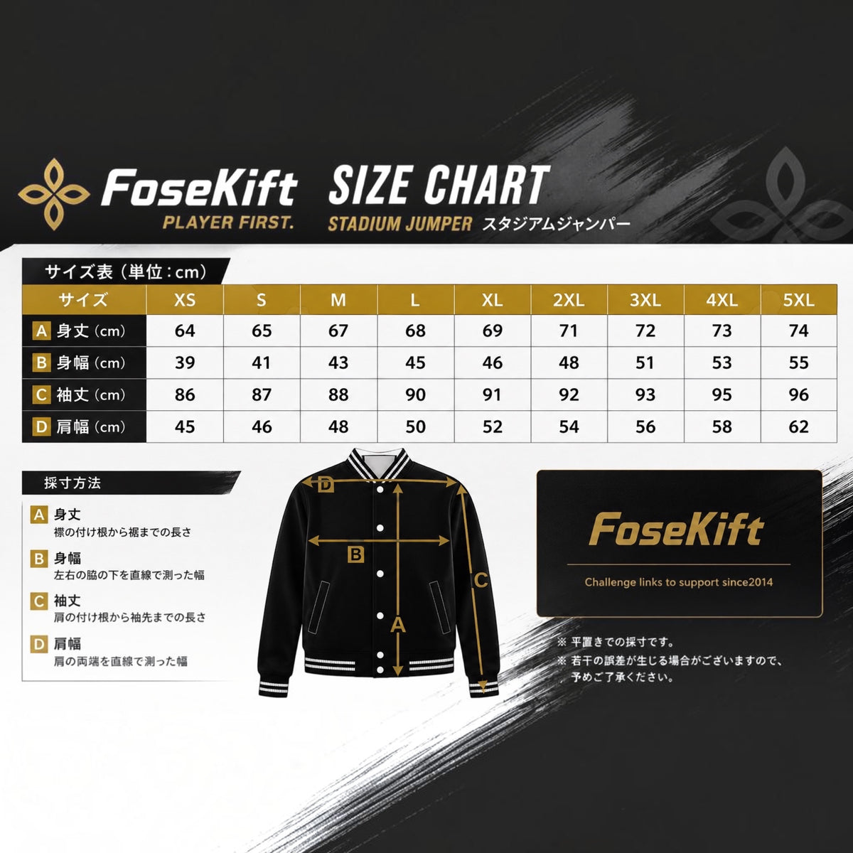 【FoseKift】限定 Fロゴ スタジアムジャンパー｜数量限定・在庫限り