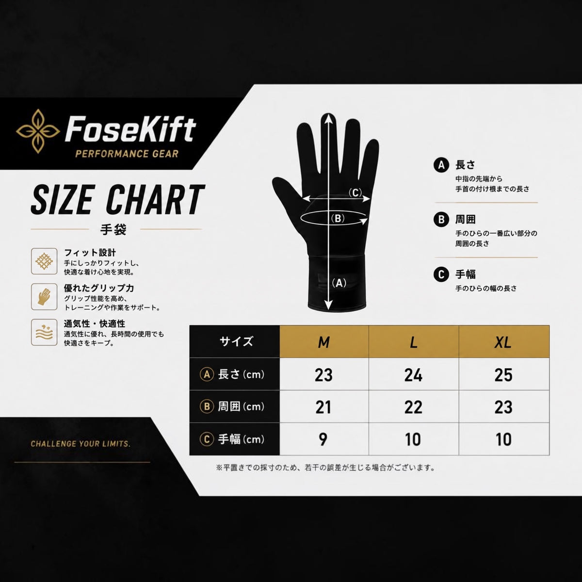 【FoseKift】防寒手袋｜ロゴプリント・スマホ対応