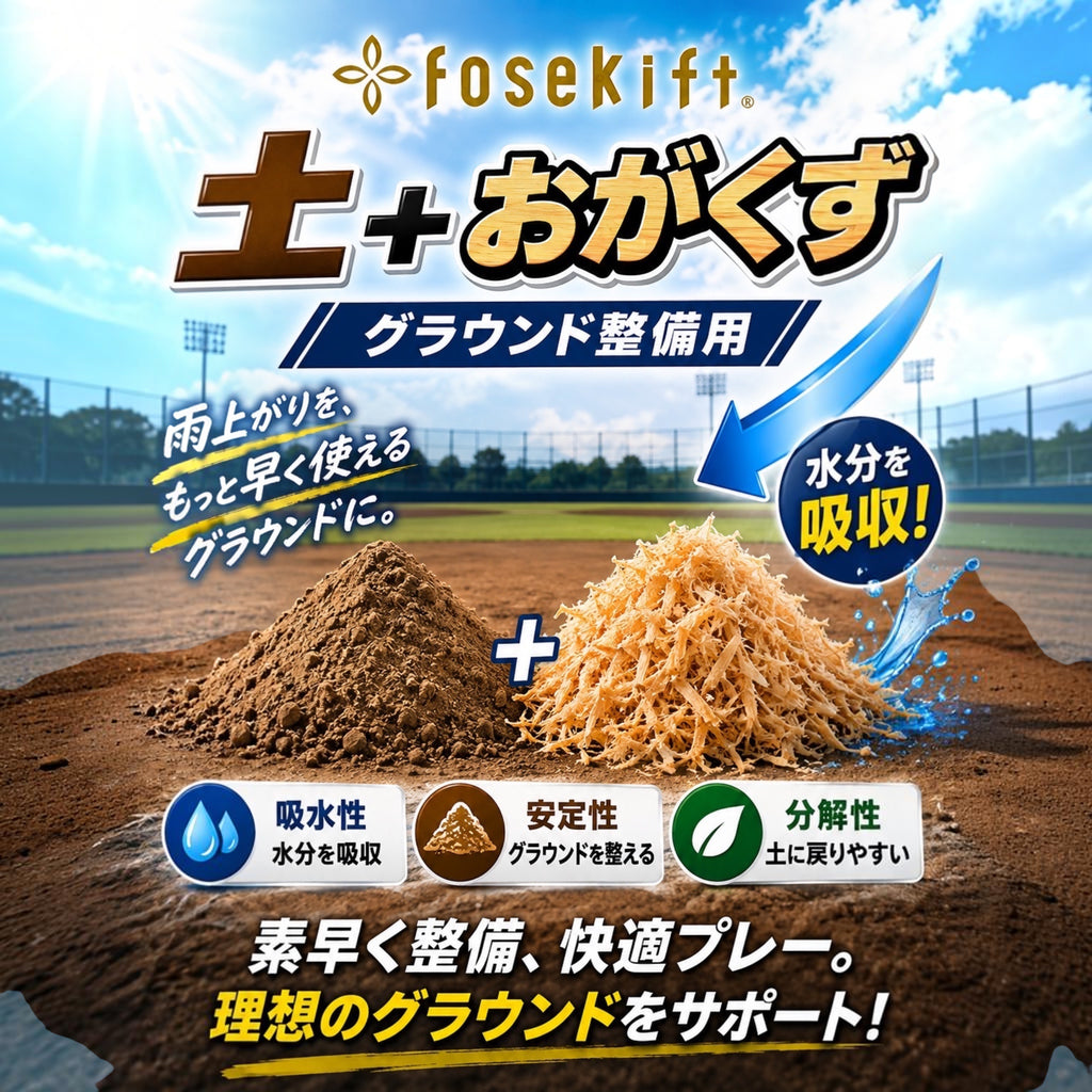 おがくずパウダー