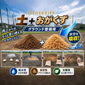 おがくずパウダー