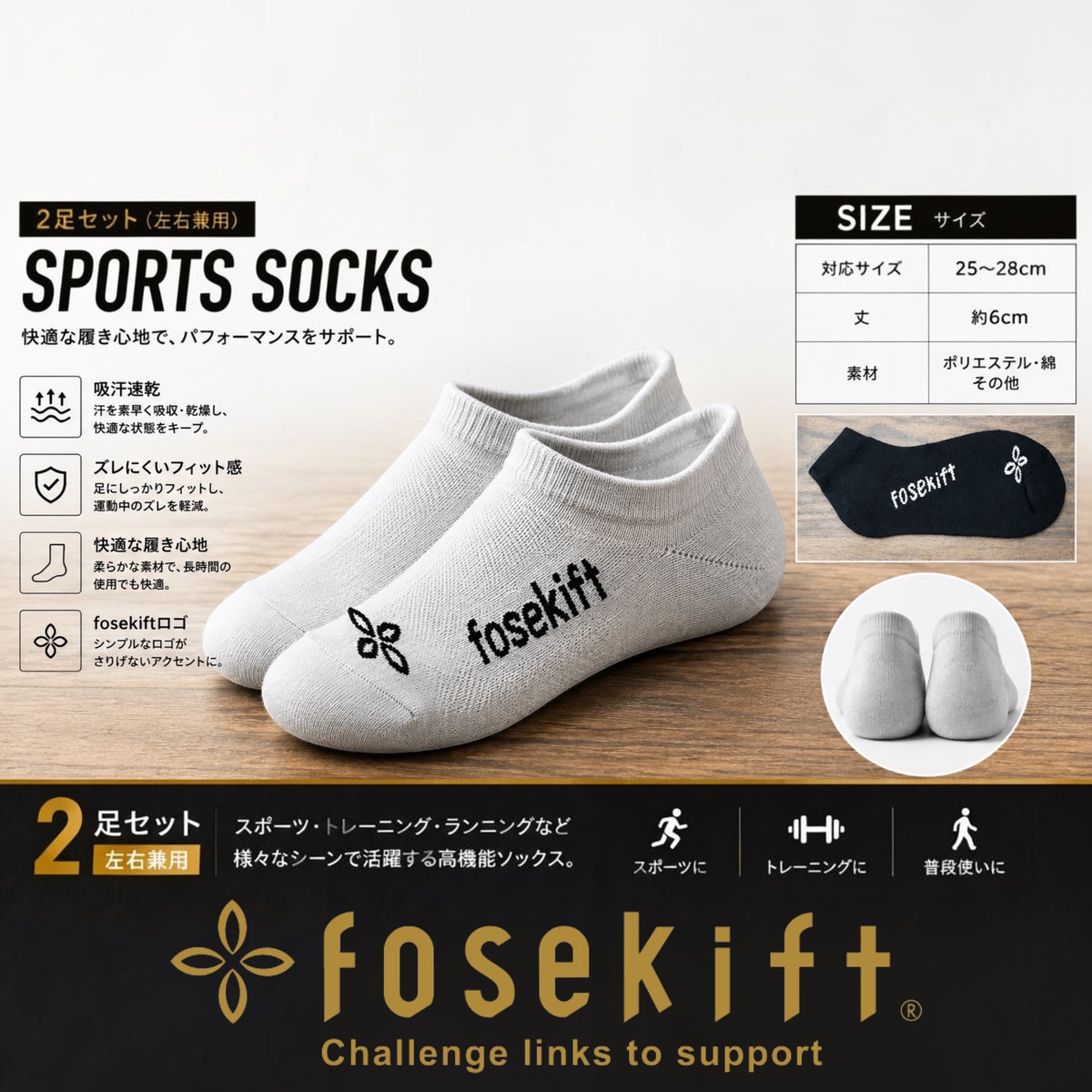 【FoseKift】ソックス｜Black・Gray・Black 3色セット