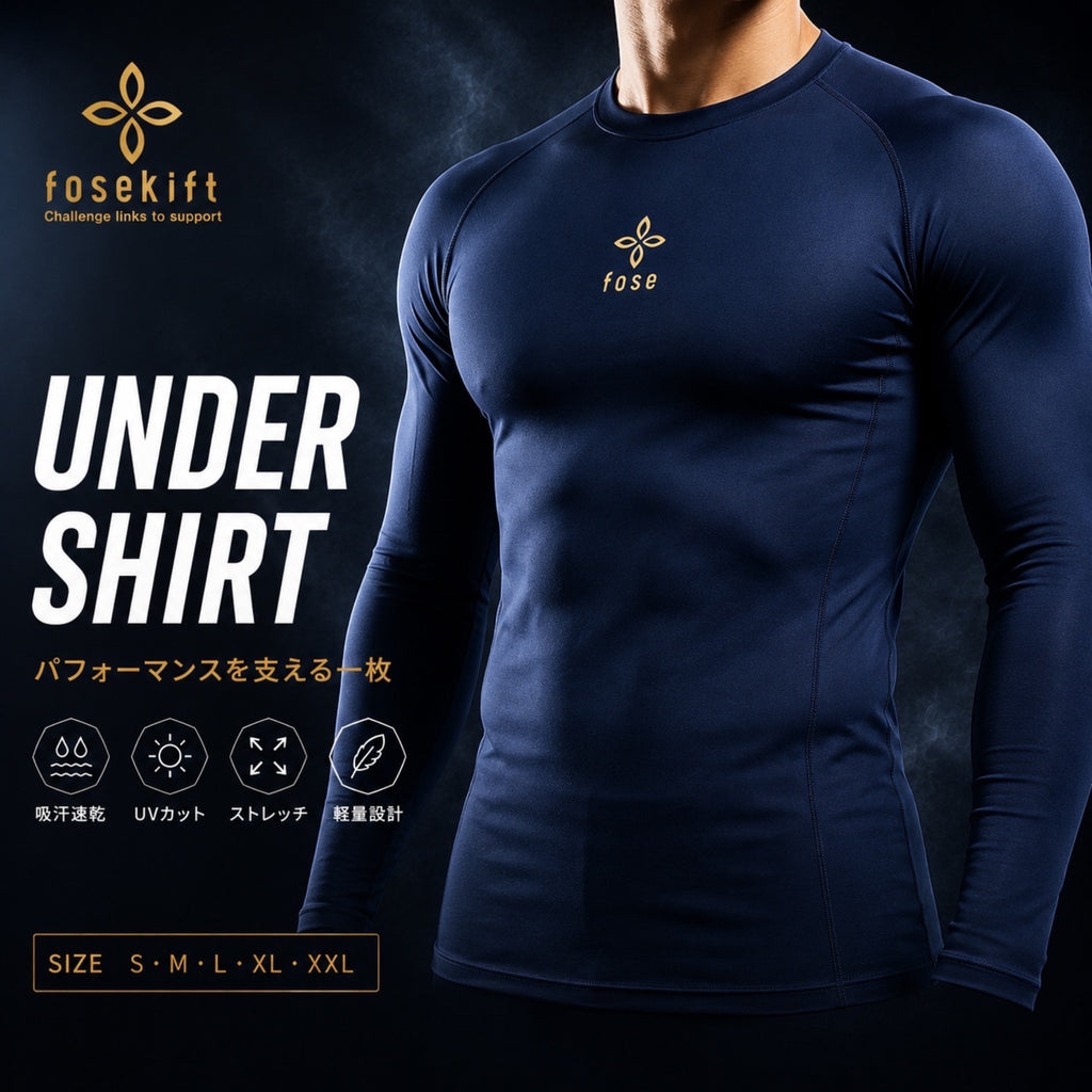 【FoseKift】野球用 丸首長袖アンダーシャツ｜吸汗速乾・快適フィット